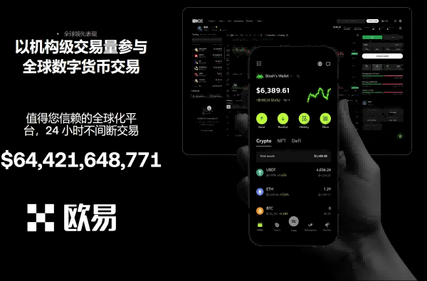 下载欧交易所app